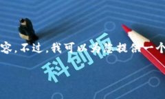 提示：由于篇幅限制，我无法直接为您提供4300字