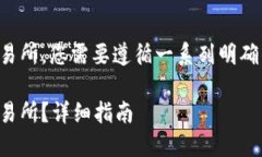 为了将Token.im中的USDT转移到火币交易所，您需要