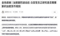 : 如何有效创建和使用助记词来提高记忆效率