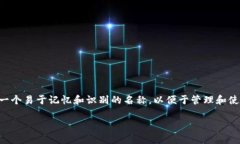 在token.im中，钱包的名称通常是用户自行设置的。
