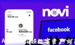 MEXC交易所APP：引领数字资产交易的新潮流