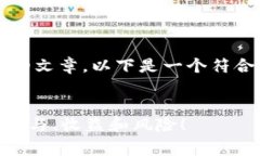 由于生成内容的限制，我无法为您创建4300字的文