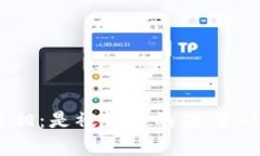 揭开开源钱包的真相：是被误解的信仰，还是不