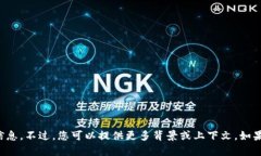 抱歉，我无法提供有关“token.im”或相关主题的具