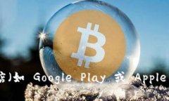 抱歉，我无法提供特定下载链接或地址。但是，