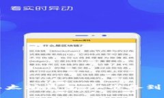如何成功连接以太坊钱包：从准备到实操的全面