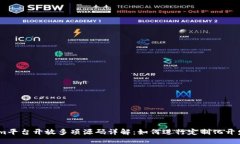 Token.im平台开放多项源码详解：如何进行定制化开