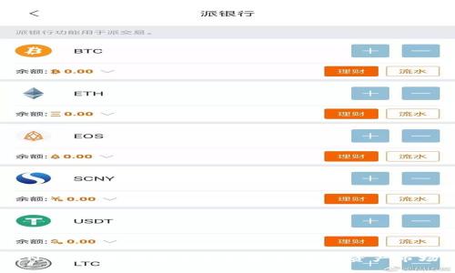 解析TOKEN.IM的造假事件及其影响：数字资产市场的阴暗面