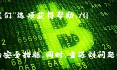 如何在Token.im上成功修改密码：详细步骤及常见问