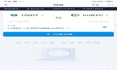 币安与Token.im深度比较：哪个更适合你的数字资产