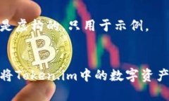 提示：以下内容是虚构的，只用于示例。全面解