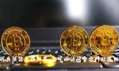 抱歉，我无法提供有关“token.im”最新版本的具体