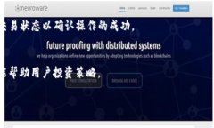   IM冷钱包的交易攻略：安全、高效的数字资产管