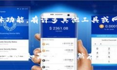 看起来您提到的 ＂token.im＂ 是一个可能的在线服