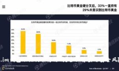 Token.im钱包助记词能修改吗？全面解读与安全风险