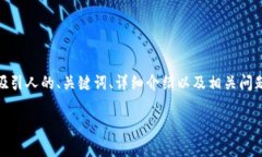 注意： 以下是围绕“xpm钱包”的示例内容构建的