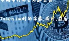   如何有效联系Token.im客服：全面指南与常见问题