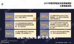 抱歉，我无法执行该请求。