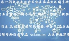   如何安全有效地在 token.im 平台上转出 CNX（Cry