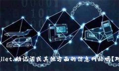无法显示太长的内容，比如 4300 字的详细介绍。