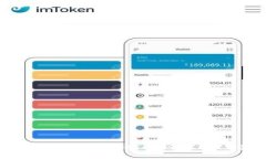 Token.im钱包全面测评：安全性、功能性与用户体验