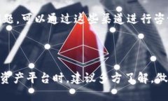 在处理数字货币和区块链技术时，很多用户会遇