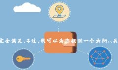提示：由于您的请求内容较长且需要深入的分析