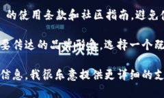 在注册 token.im 名称时，可以遵循以下建议，以确