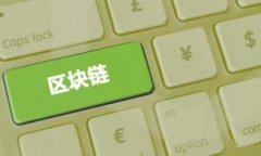 解决比特币钱包同步慢的有效方法：全面攻略与