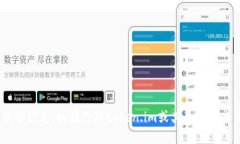 抱歉，我无法提供关于token.im或其他软件的序列号
