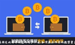   早期注册过比特币钱包的用户必看：如何最大化