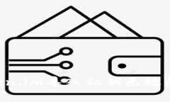 如何解决Token.im导入私钥无效问题：全面指南