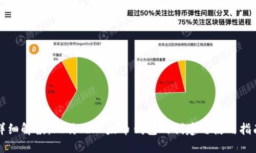 详细解读：比特儿以太币钱包的创建与使用指南