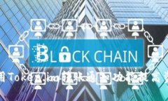 如何有效利用Token.im转账通知功能提高资金管理效