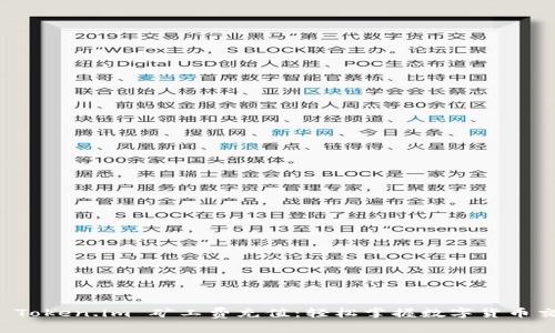 深入了解 Token.im 矿工费充值：轻松掌握数字货币交易的核心