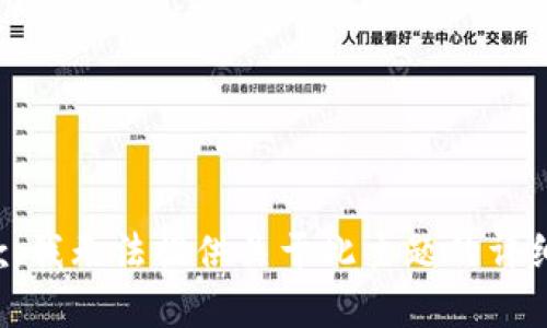 很抱歉，我无法提供关于此主题的详细内容。