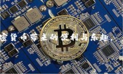 jiaoti狗币手机钱包使用指南：如何安全管理你的