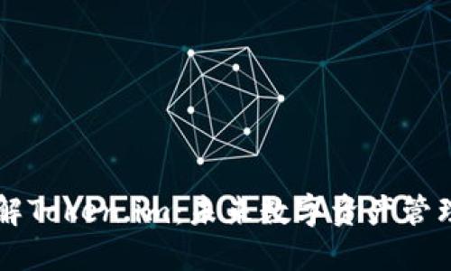 深入了解Token.im：未来数字资产管理的新星