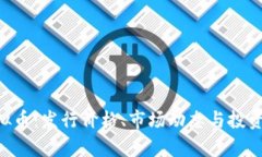 探秘DOP虚拟币：发行价格、市场动态与投资前景
