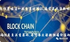    如何顺利完成Token.im的转出操作：全面指南与常
