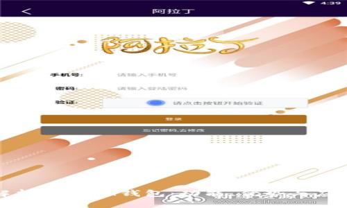全面解析欧意IM钱包：功能、优势与应用前景