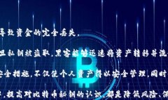 比特币钱包秘钥：深刻理解、保护与管理您的数