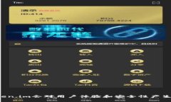 不升级Token.im会对用户体验和安全性产生哪些影响