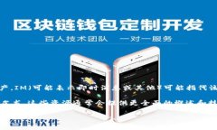 “token.im” 是一种数字货币或区块链项目的名称
