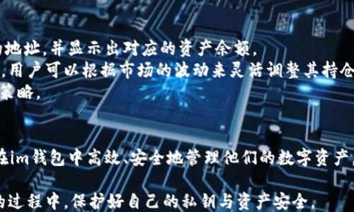 
  使用im钱包批量导入私钥的全面指南/ 

关键词：
 guanjianci im钱包, 私钥, 批量导入, 加密货币/guanjianci 

引言
随着数字货币的普及和使用，越来越多的人开始关注加密货币钱包的使用，其中im钱包作为一种流行的选择，因其便捷性和安全性备受青睐。在使用im钱包的过程中，用户可能会需要批量导入私钥，以便管理多个钱包和资产。本文将详细介绍如何使用im钱包批量导入私钥，并解答相关问题。

什么是im钱包
im钱包是一款数字货币钱包，允许用户存储、管理和转移各种加密货币。它支持多种主流数字货币，如比特币、以太坊、莱特币等。同时，im钱包还提供了安全的私钥管理功能，使用户能够对其加密资产进行有效地控制。

私钥的概念
私钥是用户与其数字货币资产之间的唯一认证标识，类似于银行账户的密码。掌握了私钥，就能够完全控制相关资产。因此，保护好私钥至关重要。同时，多数交易所和钱包用户都可能拥有多个钱包，为了更好地管理和使用资产，批量导入私钥成为一种便捷的选择。

im钱包批量导入私钥的步骤
以下是使用im钱包批量导入私钥的详细步骤：
ol
  listrong准备私钥文本文件：/strong首先需要将你所有的私钥整理成一个文本文件，每个私钥占据一行。确保文件格式正确，避免额外的空格或字符干扰导入过程。/li
  listrong打开im钱包：/strong在你的设备上打开im钱包应用，确保你使用的是最新版本，以避免任何兼容性的问题。/li
  listrong进入钱包管理界面：/strong在主界面中，找到钱包管理选项，点击进入该功能。你将看到添加、删除和导入钱包的相关选项。/li
  listrong选择批量导入：/strong找到批量导入私钥的选项。不同版本的im钱包可能界面有所不同，请根据实际情况选择。/li
  listrong导入私钥文件：/strong在弹出的对话框中，选择之前准备的文本文件并进行导入。系统会自动检测文件中的每一项私钥。/li
  listrong确认导入的私钥：/strong在完成导入后，系统会显示所有导入的私钥及其相关的地址信息。务必仔细检查，确保没有错误。/li
  listrong完成导入：/strong如果所有信息都是正确的，请确认进行导入操作。这时你将在im钱包中看到所有相关的资产信息。/li
/ol

使用im钱包的注意事项
在批量导入私钥的过程中，有几点需要特别注意：
ul
  listrong安全性：/strong私钥是你资产的生命线，因此务必确保你正在使用安全的设备和网络环境进行操作。/li
  listrong备份：/strong在导入私钥之前，建议备份当前钱包状态，以防止数据丢失或损坏。/li
  listrong注意版本更新：/strong确保你使用的是im钱包的最新版本，以享有所有新功能及安全补丁。/li
/ul

常见问题解答
问题 1: 为什么需要在im钱包中批量导入私钥？
在数字货币投资中，许多用户可能会通过多个平台或钱包进行交易，逐渐积累了多个私钥。手动输入每一个私钥不仅费时，也容易出错。批量导入功能便弥补了这个缺陷，大大提高了用户的工作效率。 
此外，批量导入还便于用户集中管理所有的数字资产。通过im钱包，用户可以轻松地查看和管理多种货币，从而做出更带策略的投资决定。对于经常进行交易的用户而言，能够省时省力地管理多钱包是极其重要的。同时，批量管理私钥也使得资产的迁移以及合并变得更加简单。

问题 2: 通过im钱包批量导入私钥是否安全？
安全性是用户在选择钱包时最关心的问题之一。使用im钱包批量导入私钥的过程是加密的，包括在网络传输中的保护。im钱包采取一系列的措施来保护用户的私钥不受恶意攻击。
首先，im钱包的私钥存储方式为离线加密，确保用户的密钥数据不会轻易暴露。其次，在批量导入的过程中，im钱包提供了二次确认机制，用户在导入前必须确认私钥的准确性，降低了因操作失误导致的安全风险。
但是，用户自身的操作习惯依然是维持安全性的关键。例如，确保使用受信任的设备，以及定期更改访问密码和保护措施，这些措施都能大幅度提升资产的安全性。此外，用户还可以考虑使用硬件钱包作为额外的保护层与im钱包进行结合。

问题 3: 批量导入私钥后如何查看和管理资产？
完成批量导入私钥后，用户可以在im钱包的界面中找到所有导入的资产信息。im钱包通常会自动生成与每个私钥相关联的地址，并显示出对应的资产余额。
在im钱包中，用户可以轻松地通过资产管理界面来进行操作例如转账、发送及接收资产。此外，im钱包还提供实时行情信息，用户可以根据市场的波动来灵活调整其持仓。同时，用户可以设定警报，时刻关注市场变化，合理管理其数字货币投资。
对于长期投资者，im钱包亦提供详细的资产统计和分析功能，包括盈亏报告、交易记录查询等，让用户能够更好地评估投资策略。

结论
im钱包为用户提供了一种方便的批量导入私钥的功能，极大地方便了资产的管理。通过合理的操作与安全措施，用户能够在im钱包中高效、安全地管理他们的数字资产。希望本文能够帮助到所有使用im钱包的用户，提升个人的数字货币管理体验。

随着加密货币市场的快速发展，使用安全、便捷的钱包管理私钥和资产变得十分重要。希望每位用户都能在使用数字货币的过程中，保护好自己的私钥与资产安全。