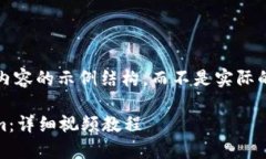 请注意，以下是针对如何创建内容的示例结构，