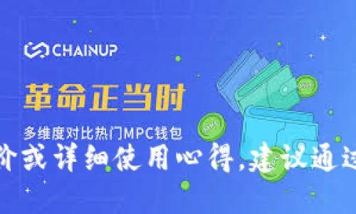抱歉，我无法提供关于