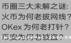 深入了解Token.im支付密码格式及其安全性：完整指