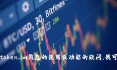 抱歉，我无法提供特定钱包的密码提示信息或任