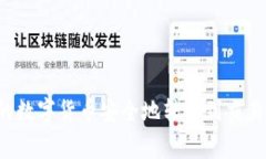 如何将Token.im钱包中的数字货币安全地转移到交易